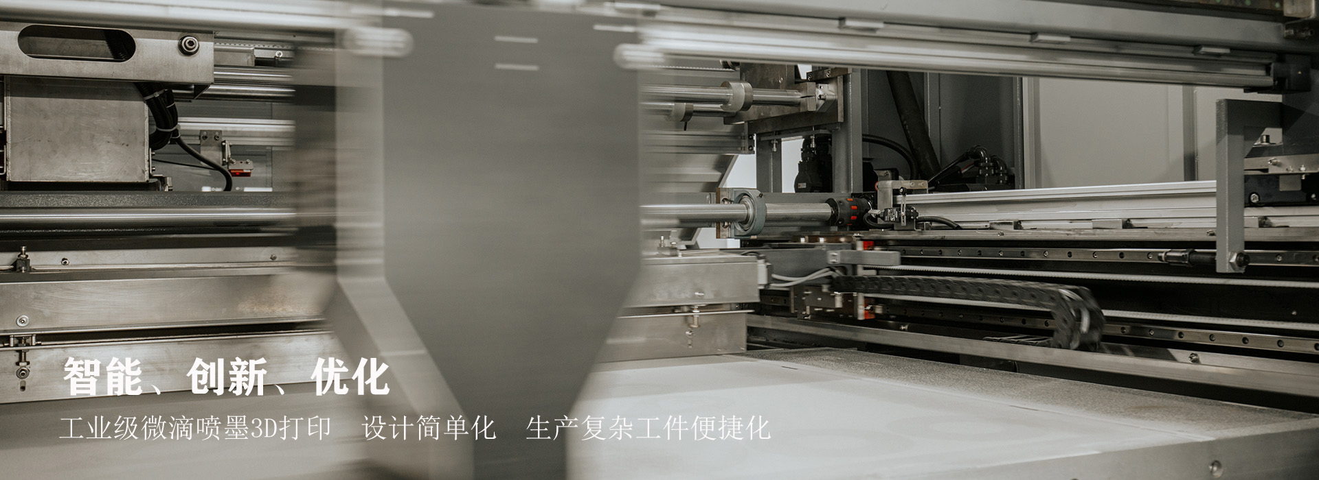 3D打印技術