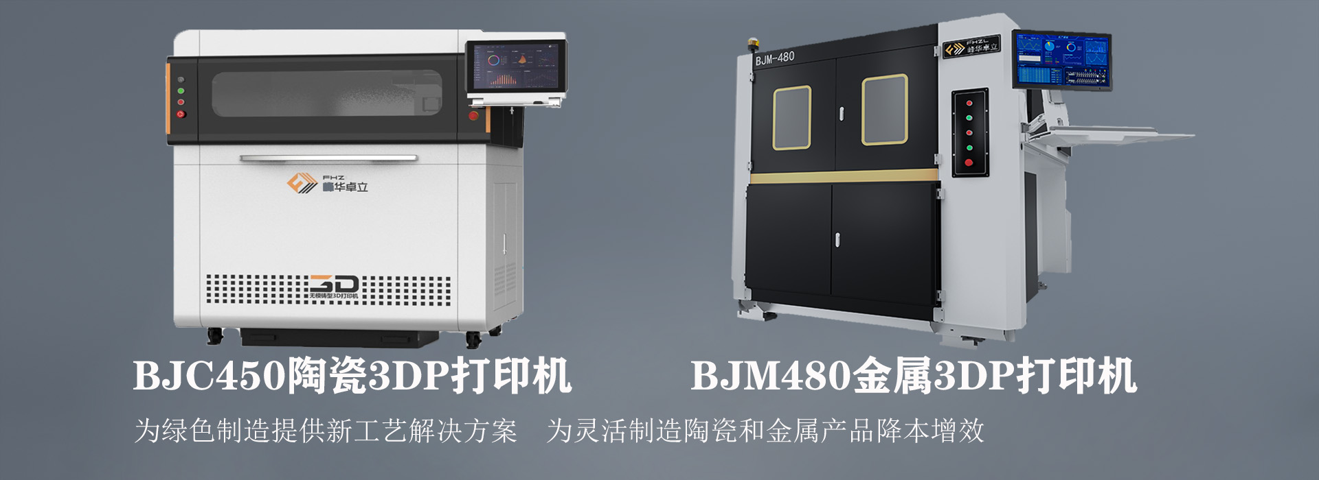 BJM480打印機